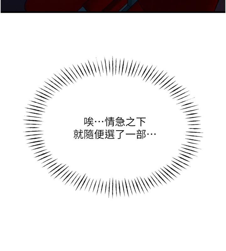 恶次人生第36話-在電影院偷偷摸摸