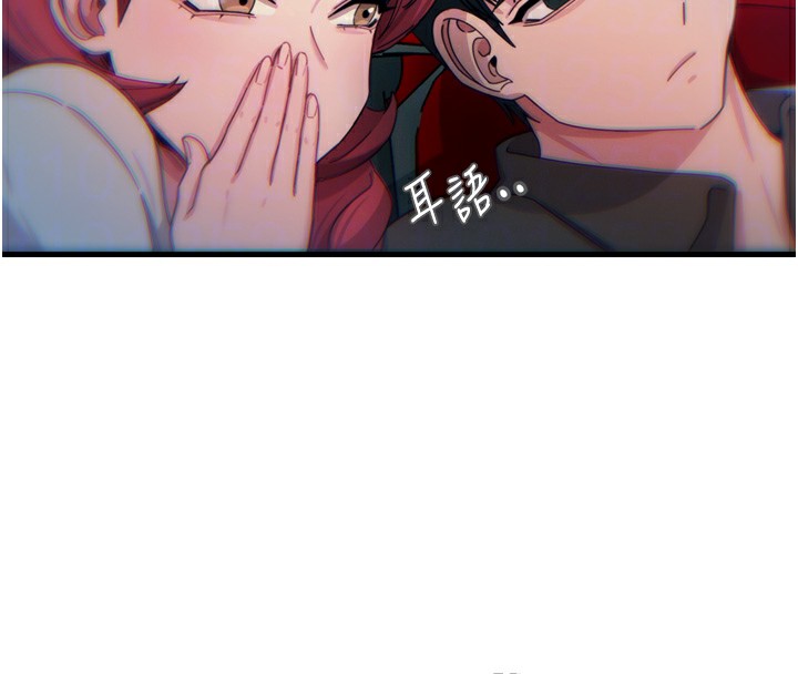 惡次人生第36話-在電影院偷偷摸摸