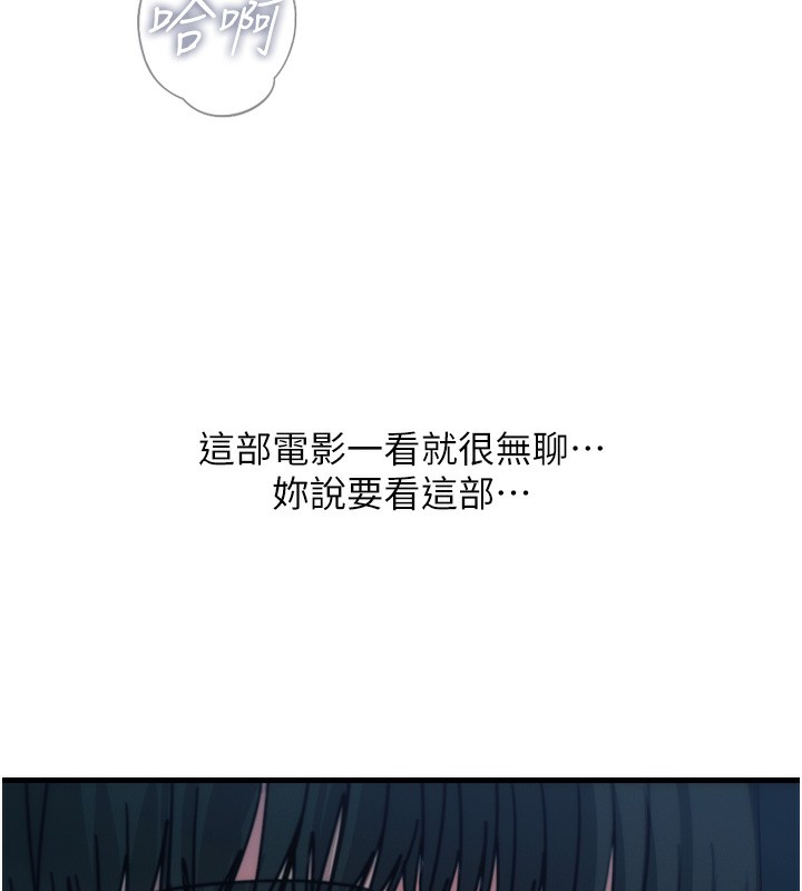 惡次人生第36話-在電影院偷偷摸摸