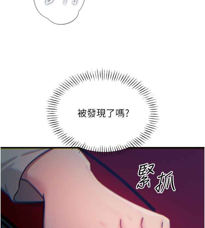 恶次人生第36話-在電影院偷偷摸摸