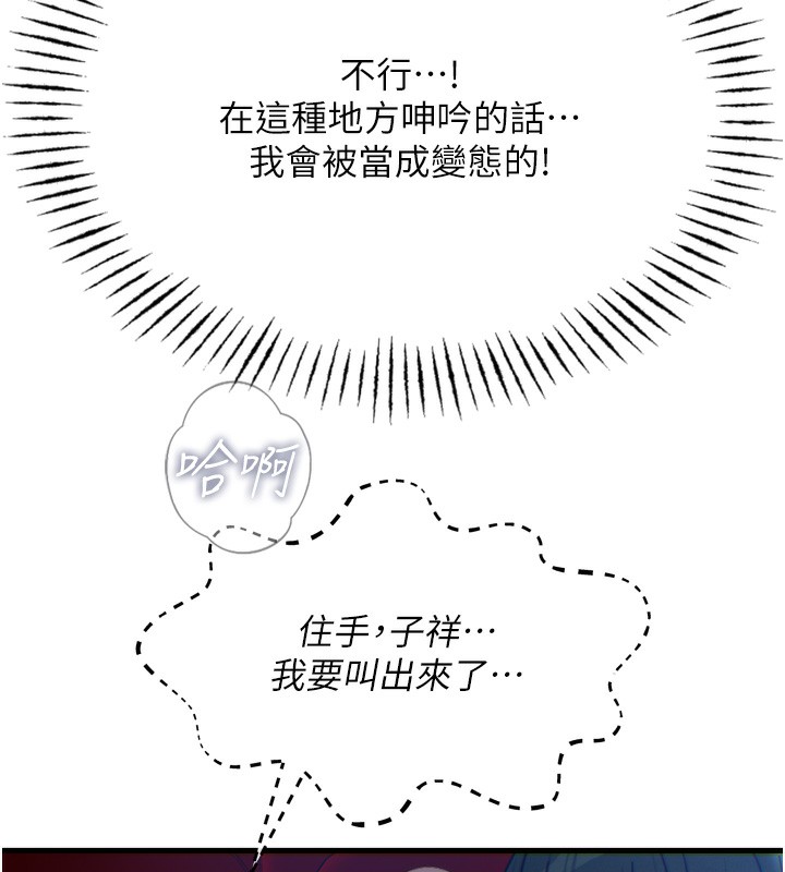 恶次人生第36話-在電影院偷偷摸摸