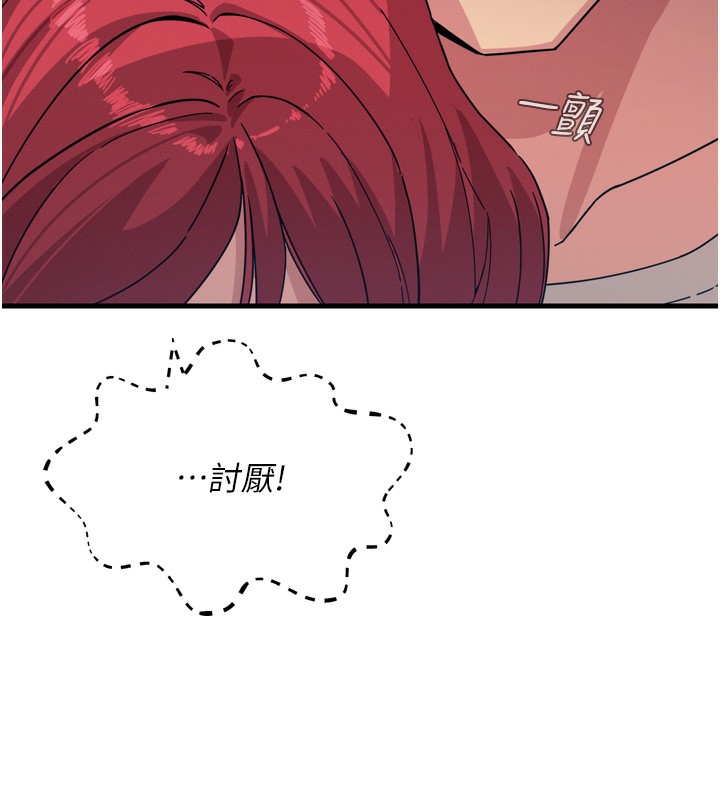 惡次人生第36話-在電影院偷偷摸摸