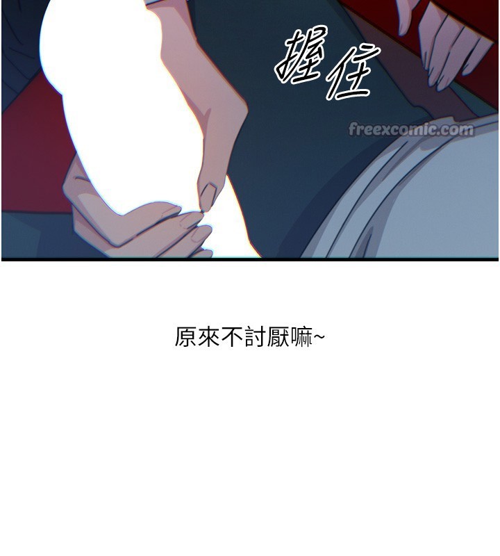 惡次人生第36話-在電影院偷偷摸摸