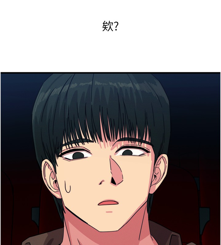 惡次人生第36話-在電影院偷偷摸摸