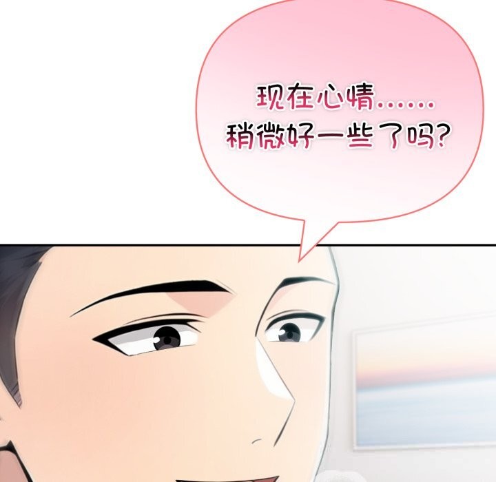 夫婦遊戲第38話