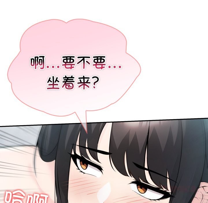 夫婦遊戲第38話