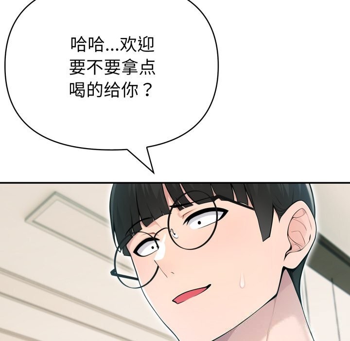 夫妇游戏第38話