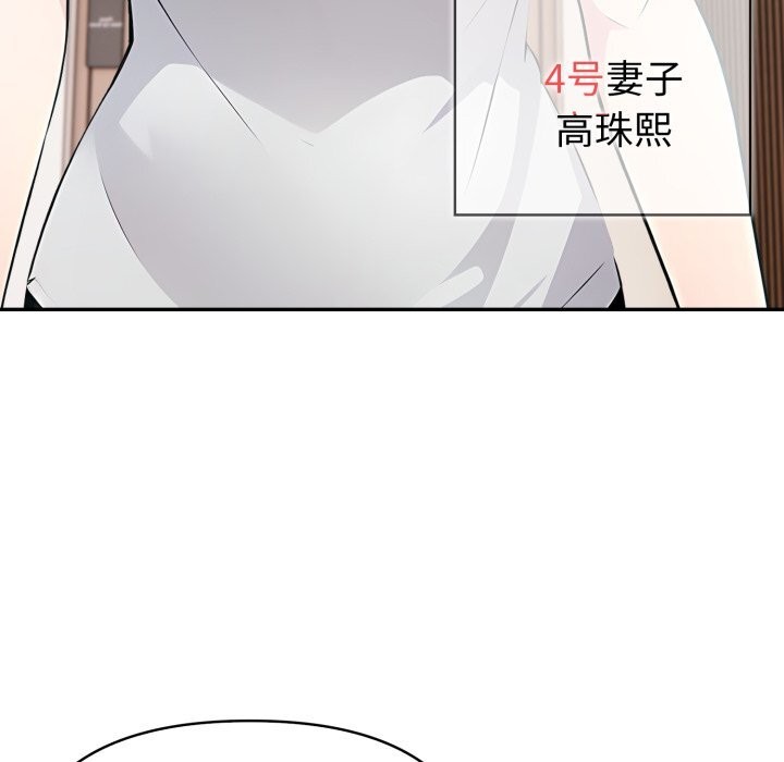 夫妇游戏第38話