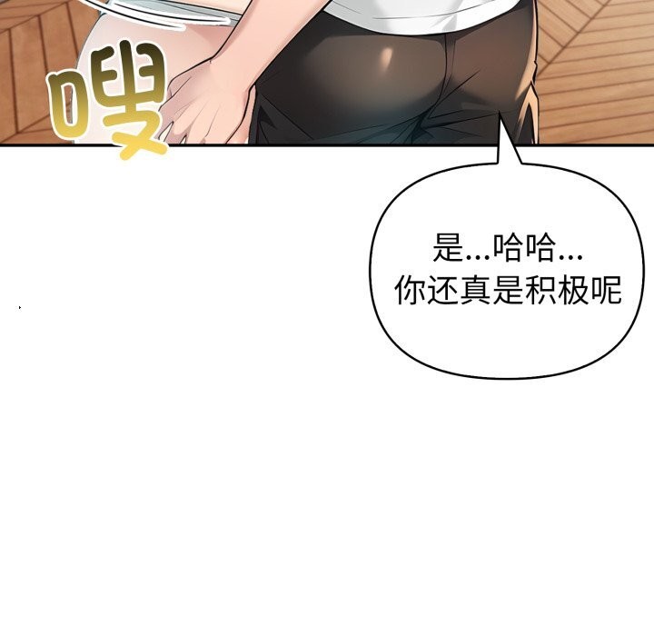 夫婦遊戲第38話