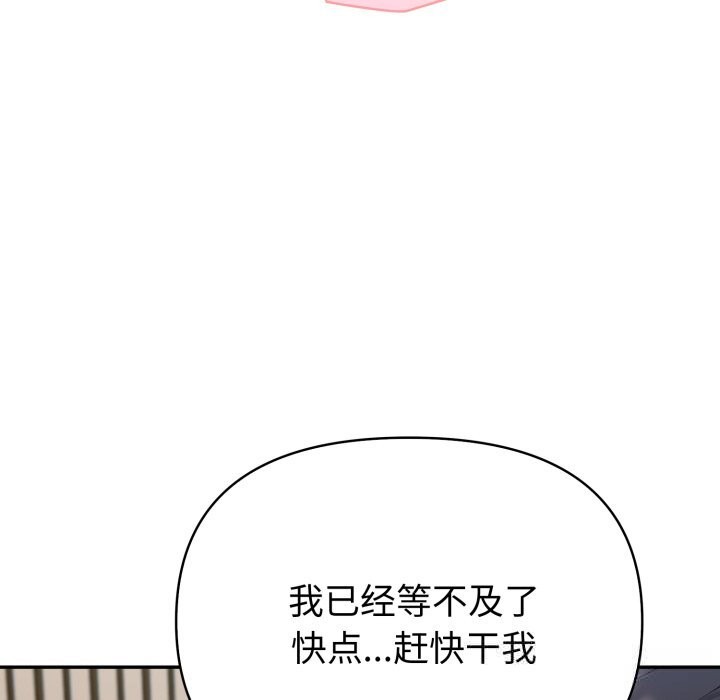 夫婦遊戲第38話