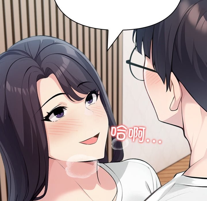 夫婦遊戲第38話