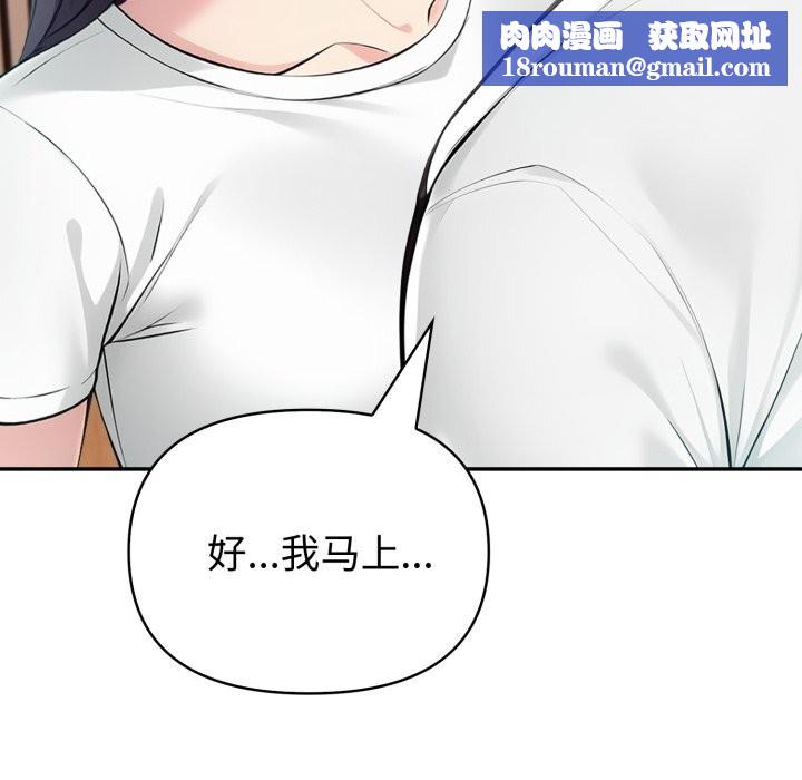 夫婦遊戲第38話