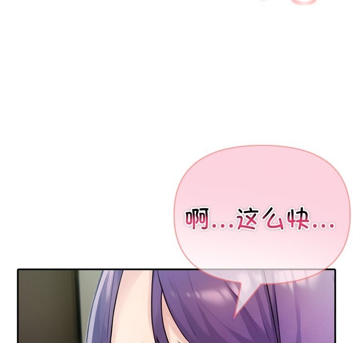 夫妇游戏第38話