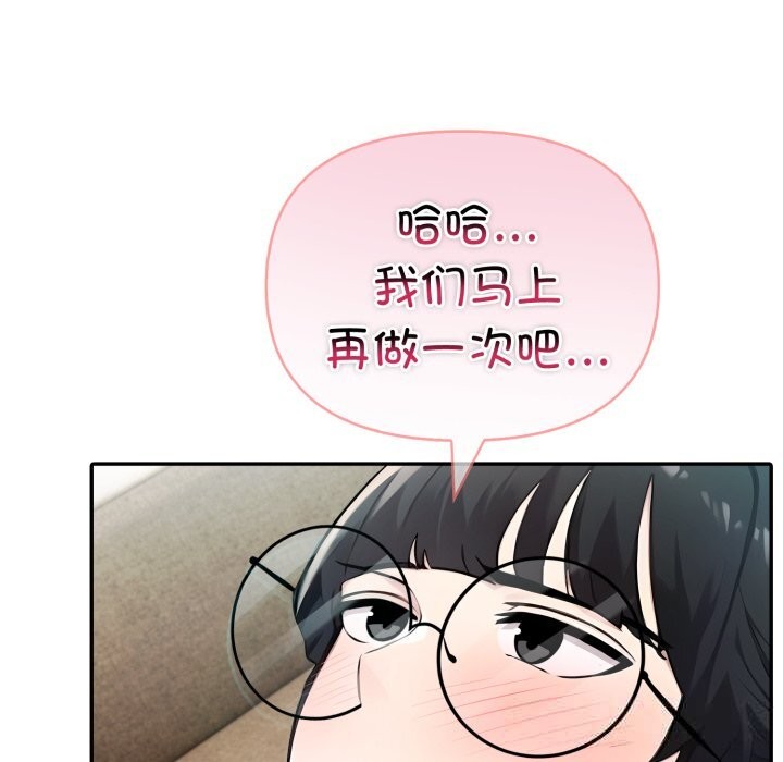 夫妇游戏第38話