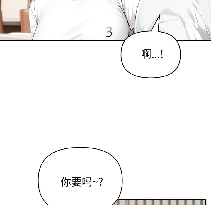 夫婦遊戲第38話