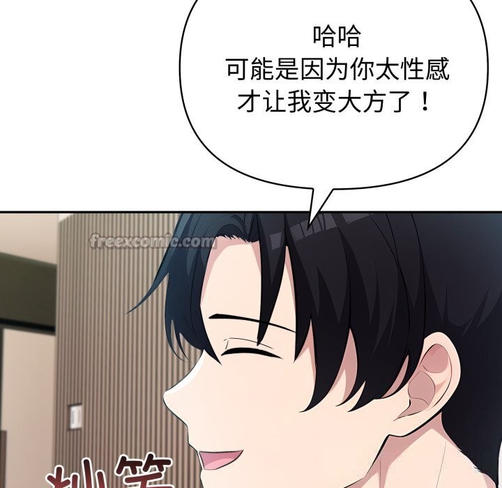 夫妇游戏第38話