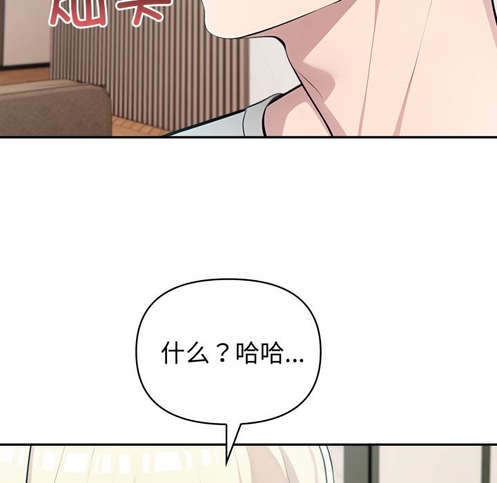 夫婦遊戲第38話