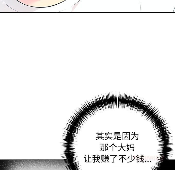 夫妇游戏第38話