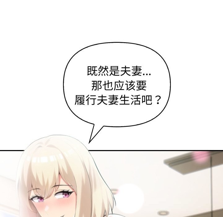 夫婦遊戲第38話