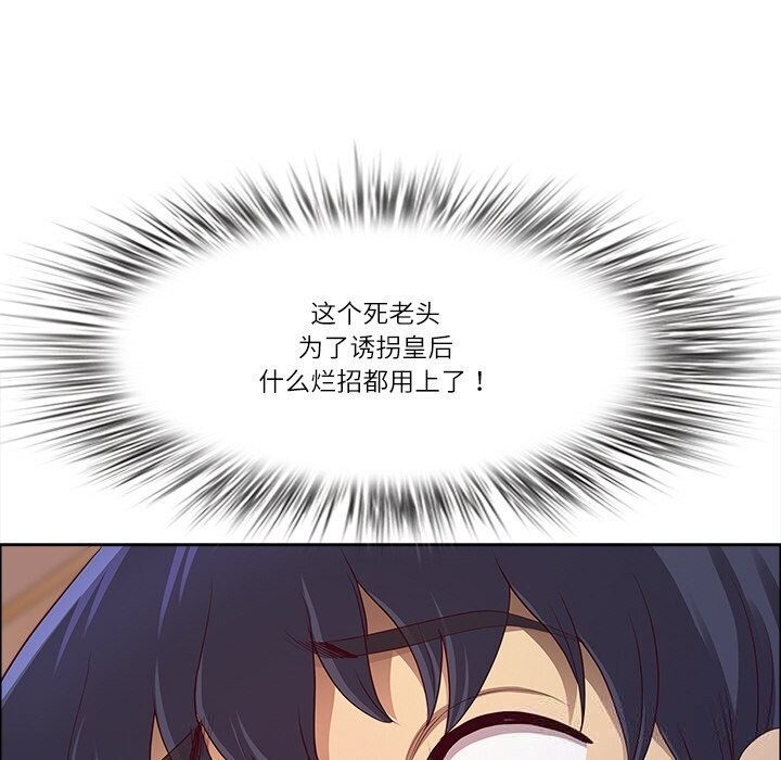 最強男人第34話