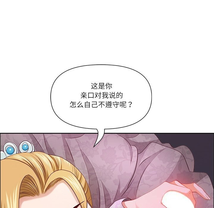 最强男人第34話