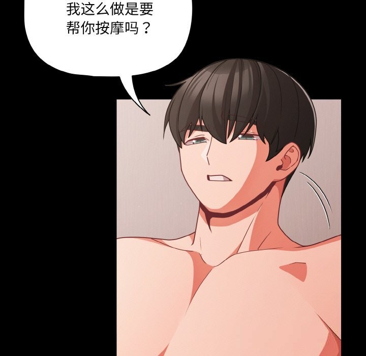 幸福来得太突然第34話