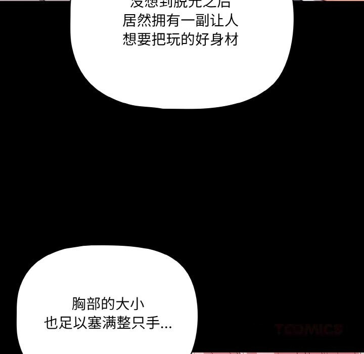 幸福来得太突然第34話