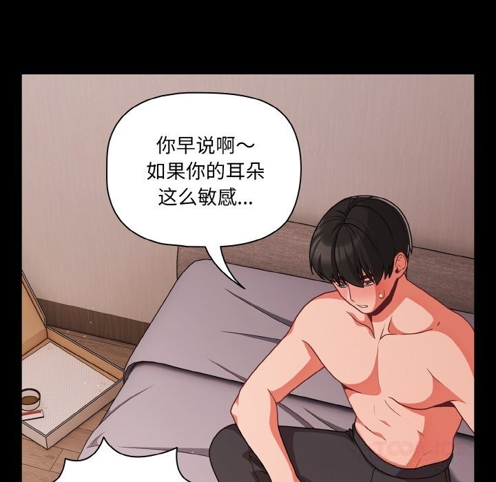 幸福来得太突然第34話