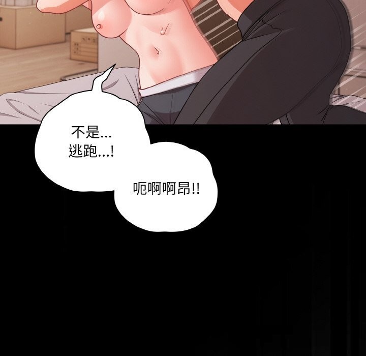 幸福來得太突然第34話