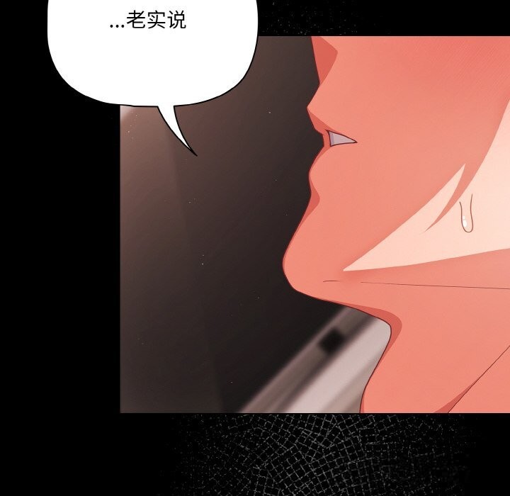 幸福来得太突然第34話