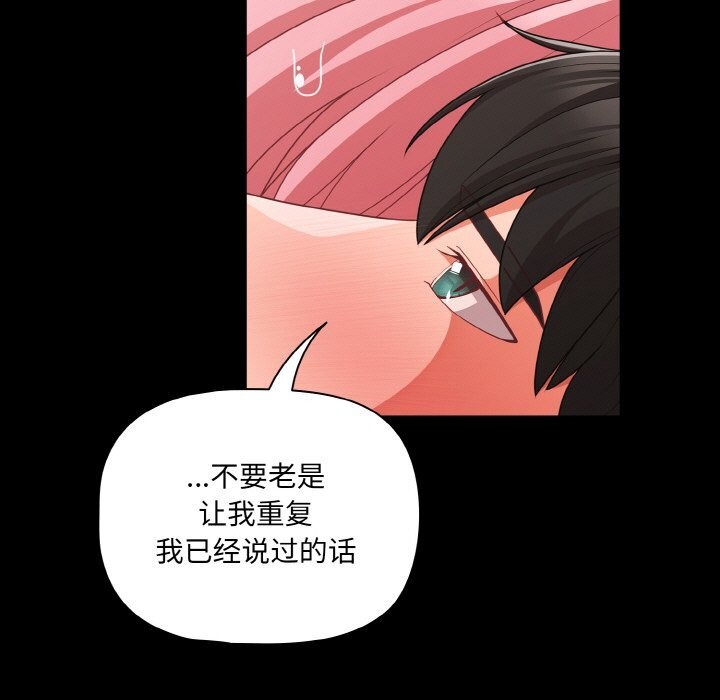 幸福来得太突然第34話