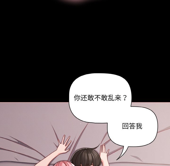幸福来得太突然第34話