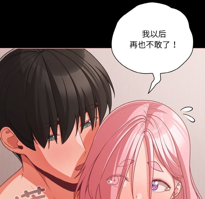 幸福來得太突然第34話