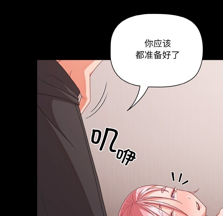 幸福來得太突然第34話