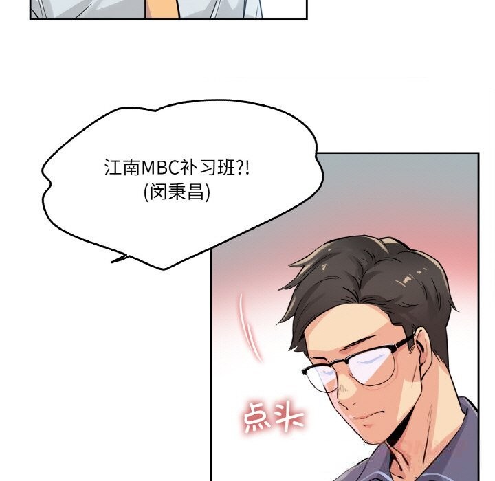 爸爸也瘋狂第20話