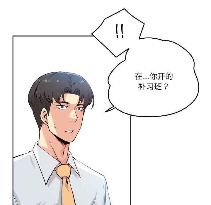 爸爸也瘋狂第20話