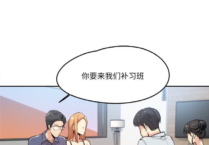 爸爸也瘋狂第20話