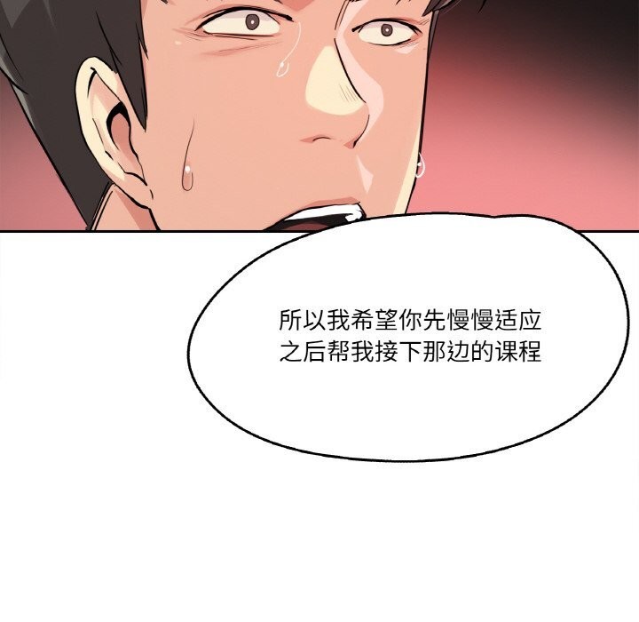 爸爸也疯狂第20話