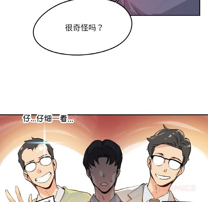 爸爸也瘋狂第20話