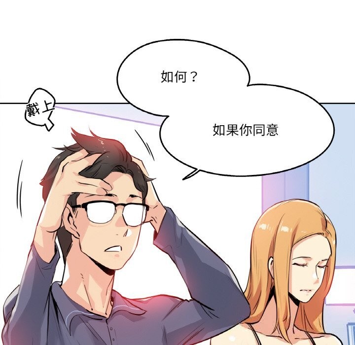 爸爸也疯狂第20話