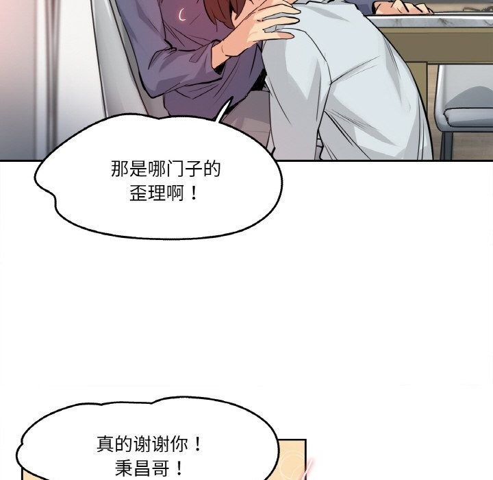 爸爸也瘋狂第20話