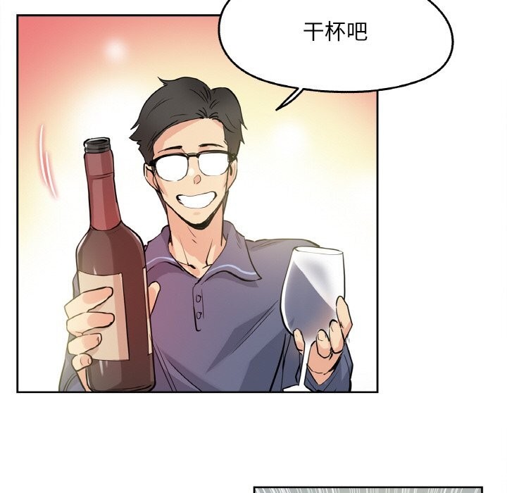 爸爸也瘋狂第20話