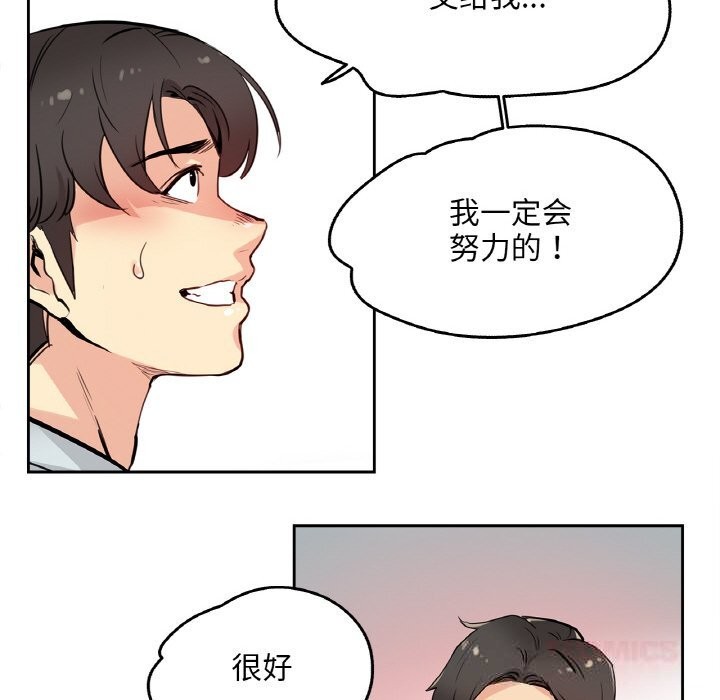 爸爸也瘋狂第20話