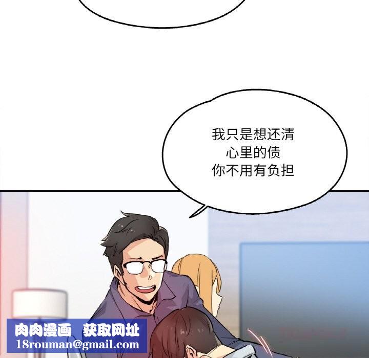 爸爸也疯狂第20話