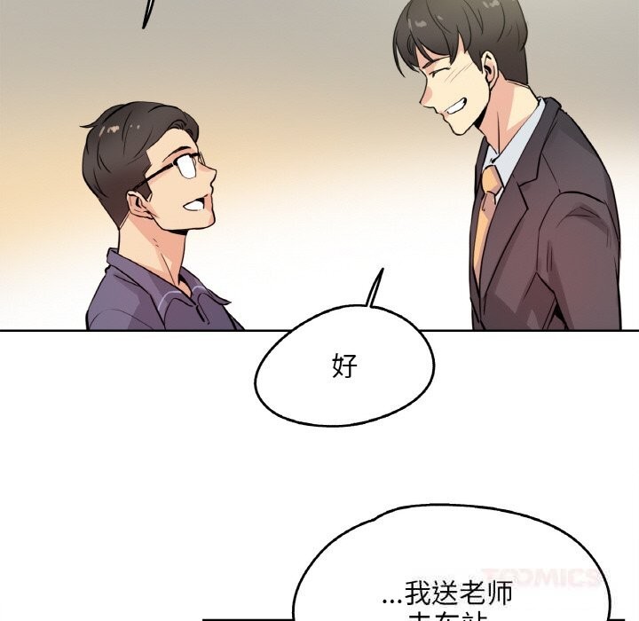 爸爸也瘋狂第20話