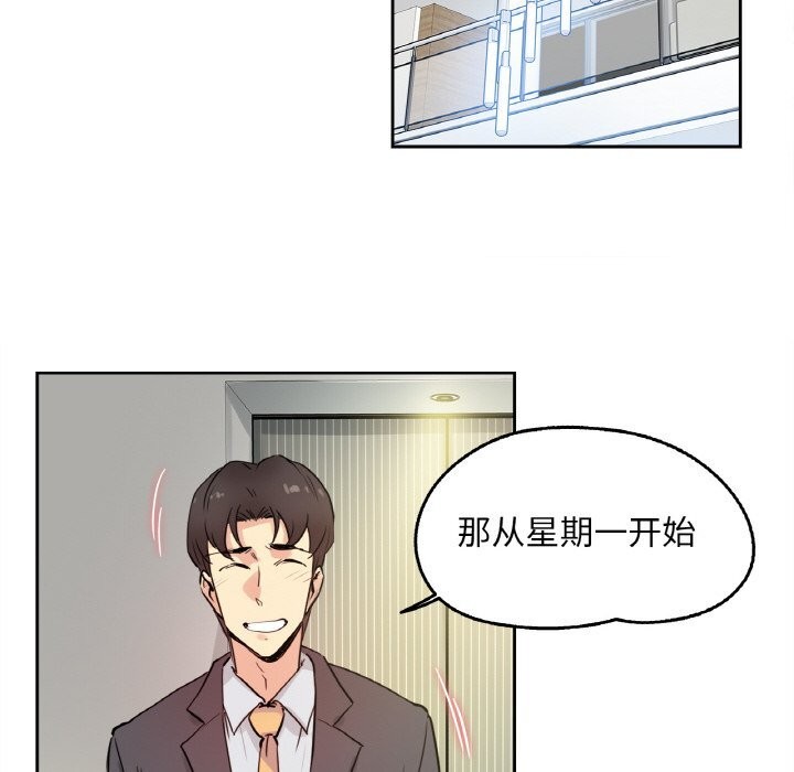 爸爸也瘋狂第20話