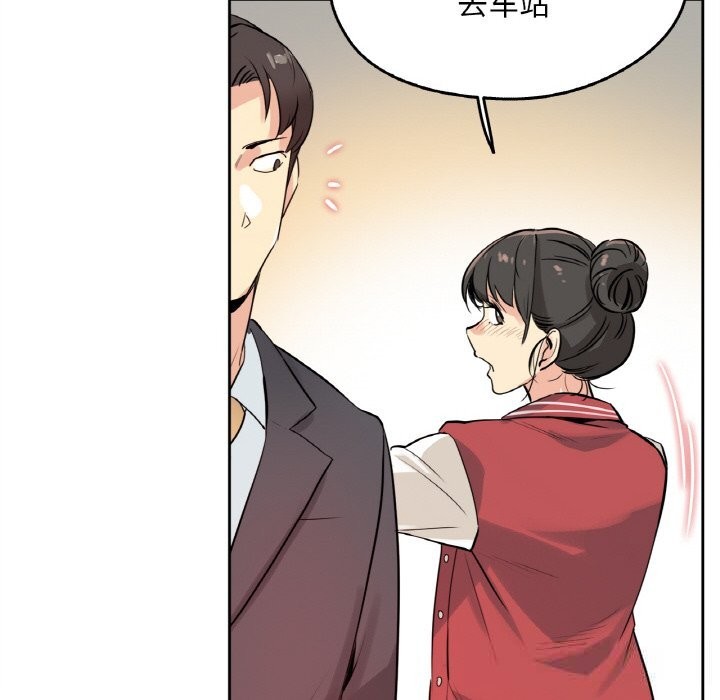 爸爸也疯狂第20話