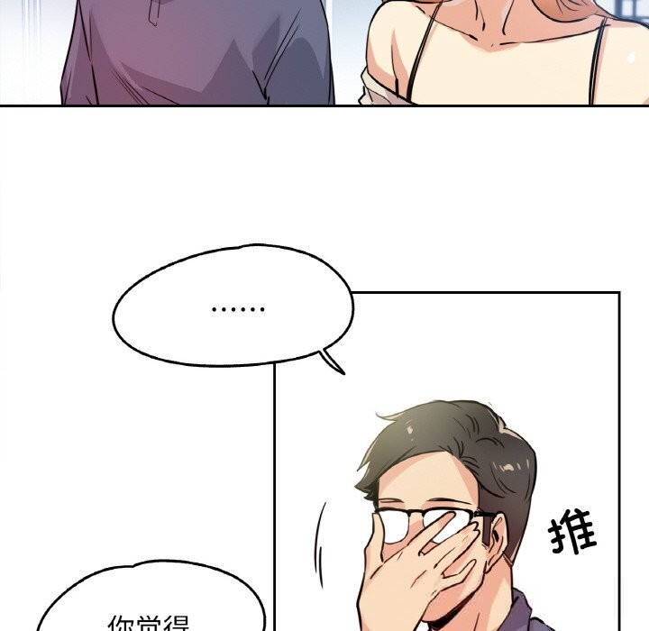 爸爸也瘋狂第20話