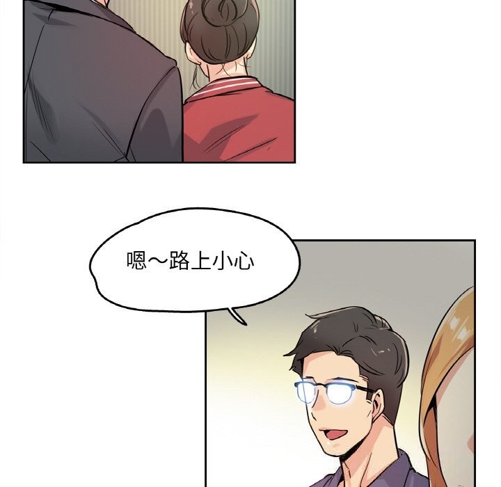 爸爸也瘋狂第20話