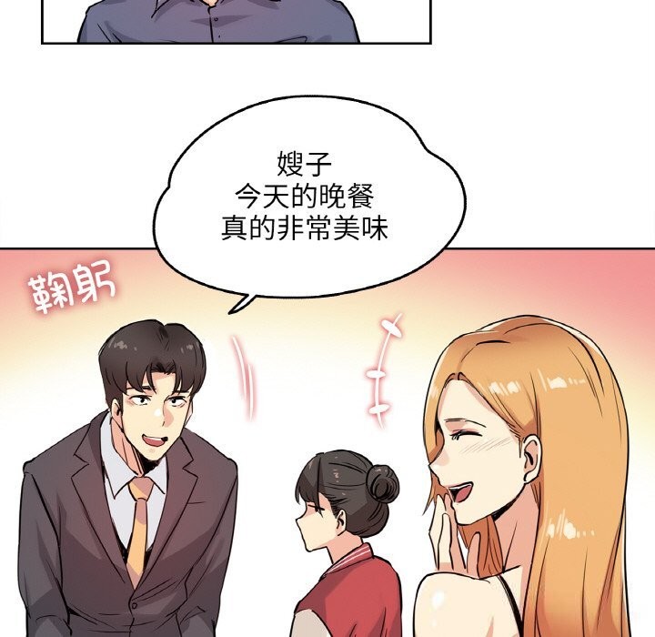 爸爸也瘋狂第20話